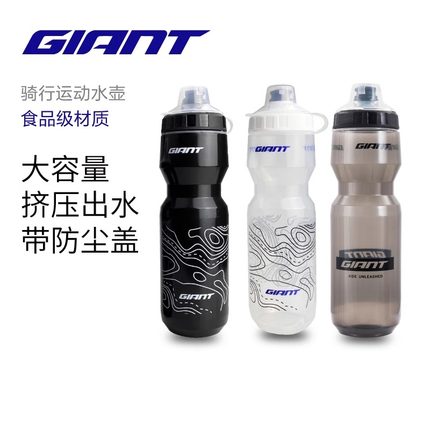 正品giant捷安特水壶山地公路自行车运动骑行水杯水瓶PP5食用装备