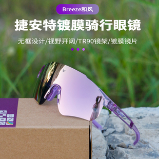 新款 备镀膜防风太阳镜女 LIV丽以芙骑行眼镜镜片户外运动自行车装