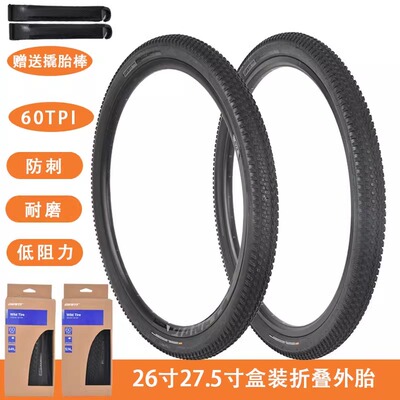 捷安特山地车轮胎外胎