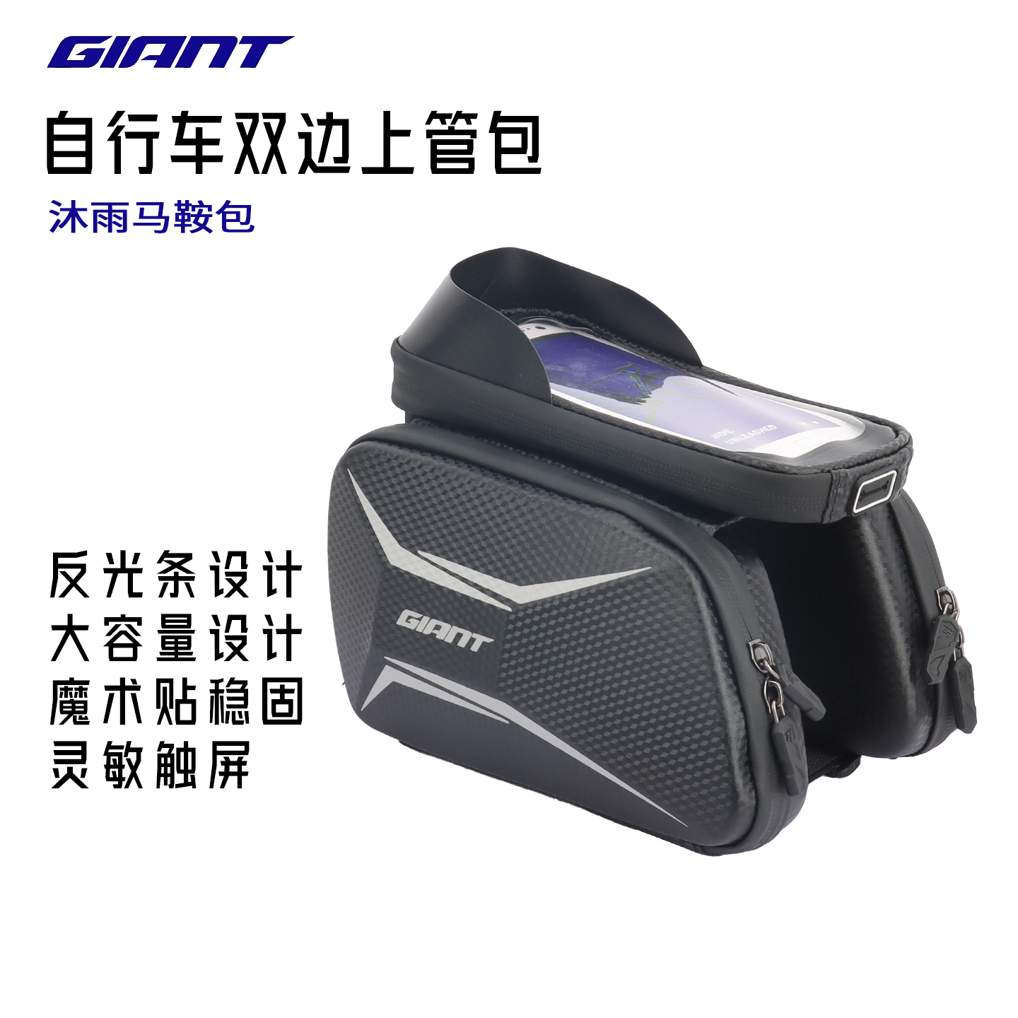 新款捷安特马鞍包山地公路自行车上管包骑行装备触屏车前手机包