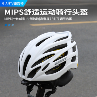 備男女 新GIANT捷安特頭盔帶MIPS山地公路自行車(chē)一體騎行安全帽裝