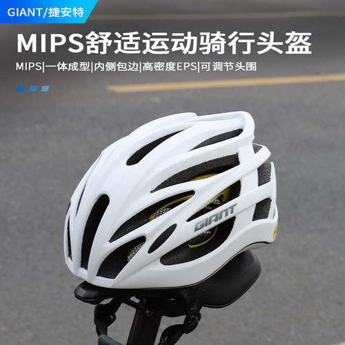 新1207系列捷安特头盔带MIPS