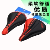 Гигантские горы подушка автомобильного сиденья ATX810/830/860/XTC800/820 Cushion мягкий силиконовый крышка сиденья