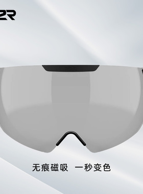 P2R头盔A20头盔变色磁吸风镜 仅Mips风镜款/风镜款头盔适配