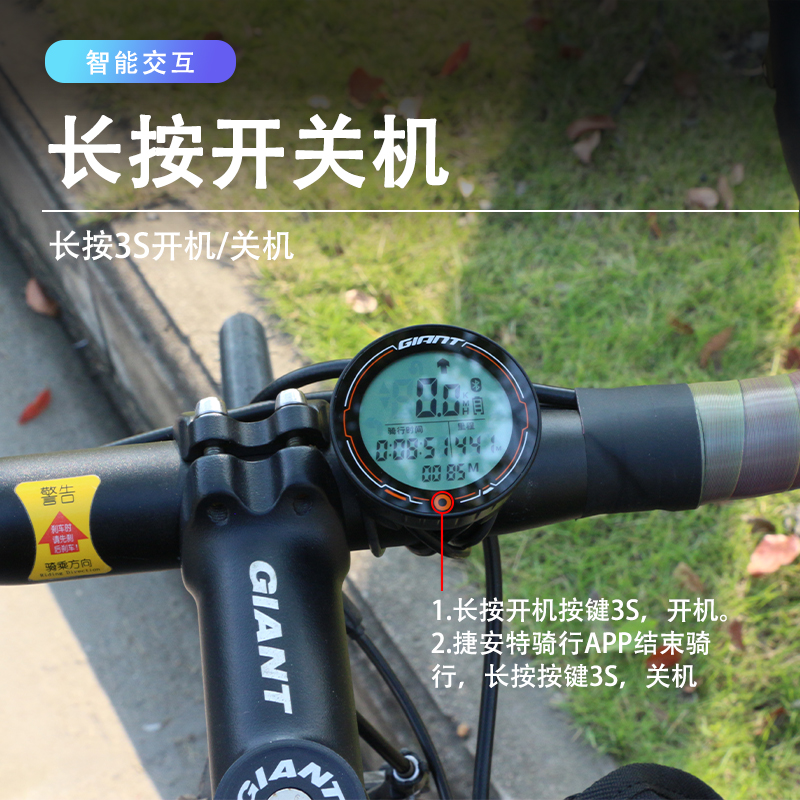 新款捷安特智能交互骑行码表