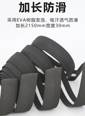 正品GIANT捷安特超轻公路车把带EVA自行车绑带把手胶带超EXS把带