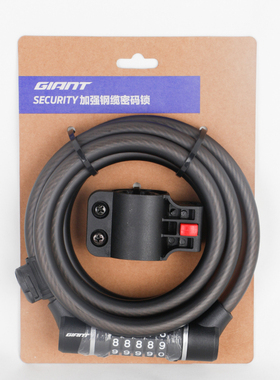 新款捷安特密码锁ATX810/830/860XTC800山地车加长防盗钢缆锁装备