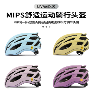 捷安特LIV丽以芙骑行头盔山地公路自行车mips防护安全帽女装备