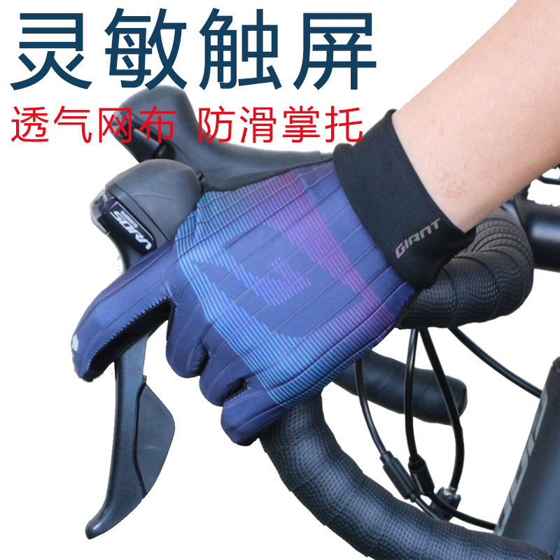 正品giant捷安特手套山地公路自行车长指骑行装备全指春夏男女