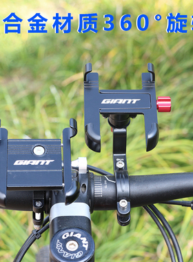GIANT捷安特手机架ATX610/620/660山地车拿铁自行车导航拍摄支架