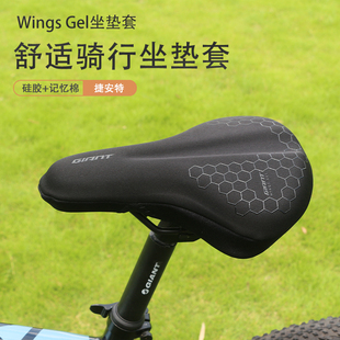 正品giant捷安特坐垫套山地公路自行车硅胶柔软透气舒适鞍座套