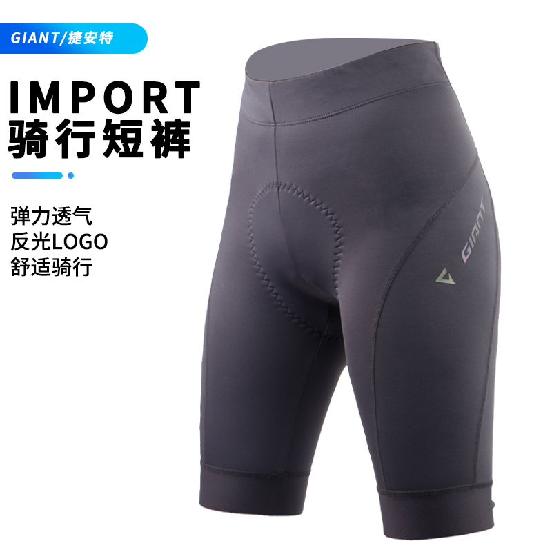 GIANT捷安特骑行裤山地公路自行车短裤双箭头坐垫高弹透气男夏