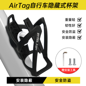 水壶架适用苹果airtag自行车隐藏华为tag自行车铃铛固定器水壶架