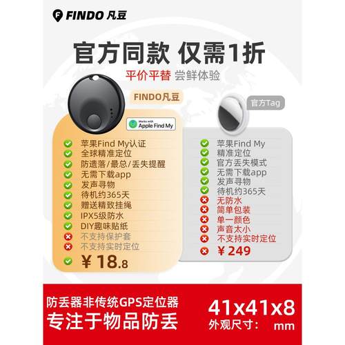 苹果专用定位器airtag平替gps防丢器儿童猫狗宠物追踪老人华强北
