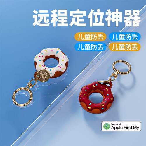 老人儿童防走失airtag定位器