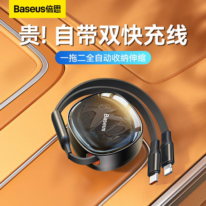 倍思车载充电器快充一拖二车充自带PD双线汽车点烟器适用苹果华为高性价比高么？