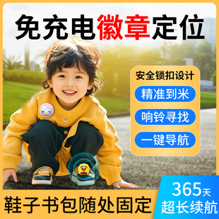 儿童gps卡通定位跟踪器老人防丢失神器学生小孩追踪订位airtag平