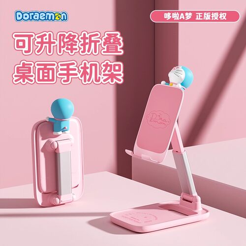 ROCK哆啦A梦支架桌面折叠直播架