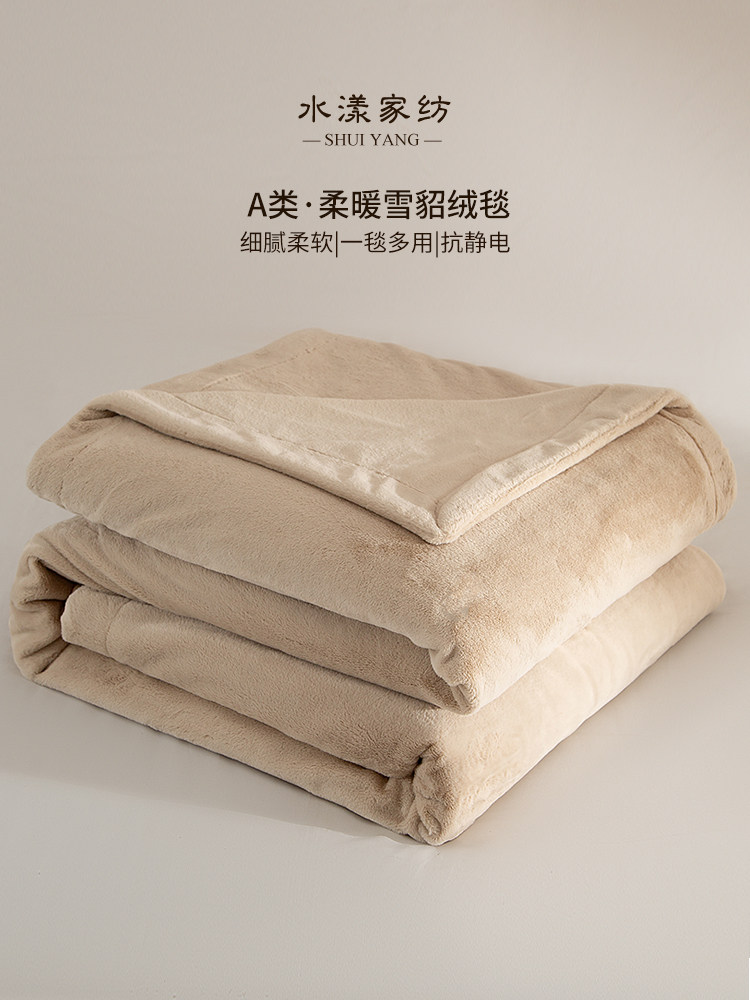 高级A类雪貂绒毛毯冬季加厚珊瑚绒毯子沙发盖毯午睡毯单人卧室毯