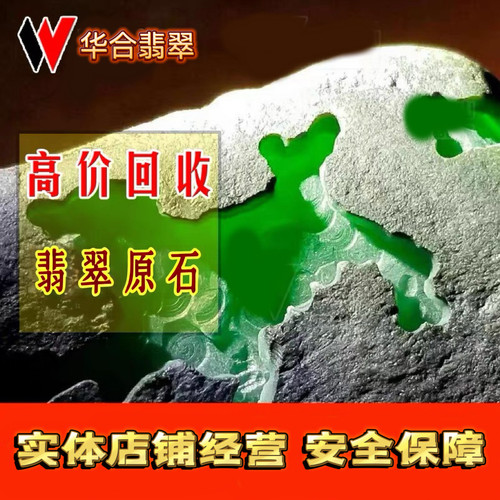 A货翡翠原石豆、糯、冰、玻