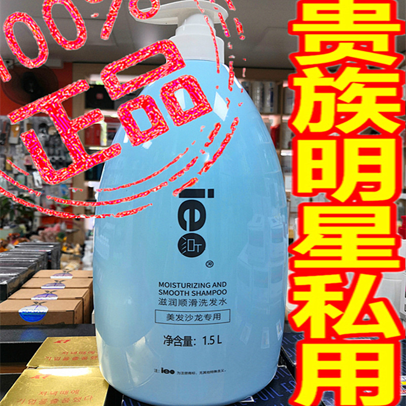 正品ie点丝质洗发水护发素超滑洗发水