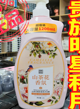 正品花萃香水味沐浴液清爽滑润滋养留香沐浴乳香氛净爽香体沐浴露