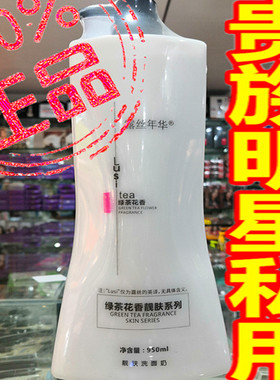 露丝年华植萃嫩白亮肤洗面奶美容院养护洁面乳质感焕活养护洗脸液