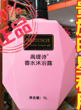 正品香芬沐浴液润养香水味留香沐浴乳香氛香体沐浴露滋养嫩滑洗澡