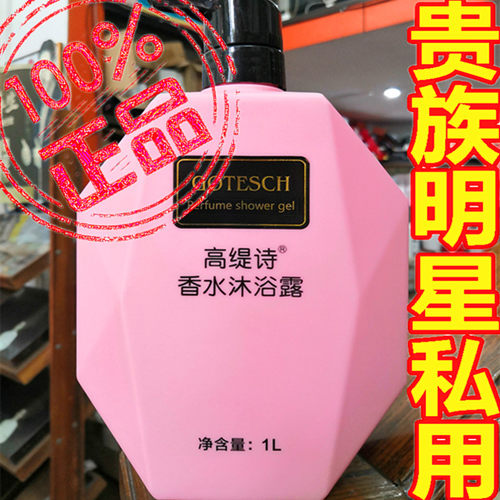 正品香芬沐浴液润养香水味留香沐浴乳香氛香体沐浴露滋养嫩滑洗澡