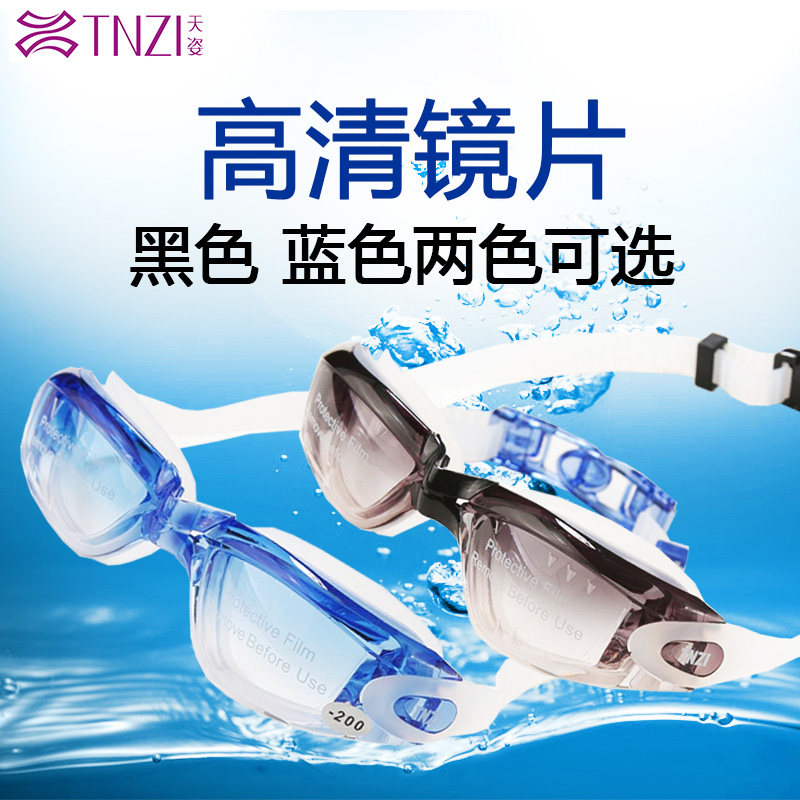 天姿成人高清专业近视泳镜带度数游泳防水防雾护目中大童潜水眼镜