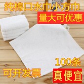 纯棉白色小方巾火锅店酒店幼儿园餐厅擦手毛巾小白毛巾抹布