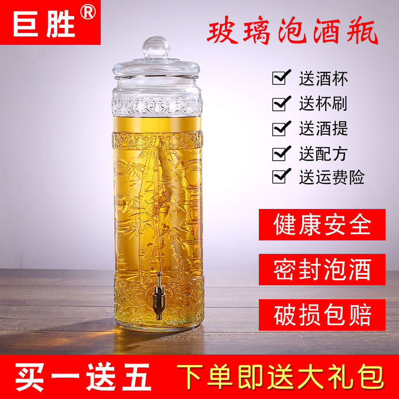 包邮无铅加厚玻璃瓶药酒瓶泡葡萄酒瓶人参酒坛密封罐药酒瓶带龙头