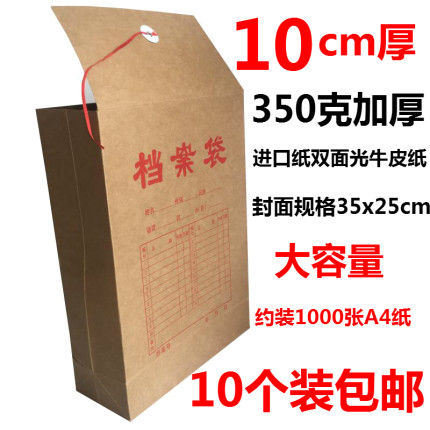 10厘米加厚350克进口牛皮纸档案袋10cm大号容量招投标袋包邮10只