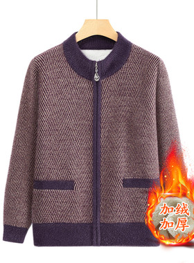 秋冬加绒加厚拉链针织开衫奶奶装