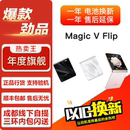 折疊屏5G手機(jī) 榮耀 柜臺(tái)展示機(jī) Magic magicvflip honor Flip