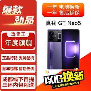 柜臺展示機 Realme 真我 學生拍照游戲直面屏雙卡5G手機 Neo5