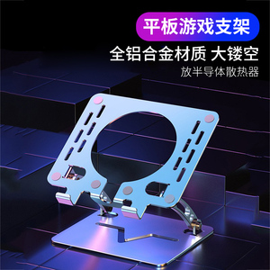 ipad支架铝合金桌面通用可折叠