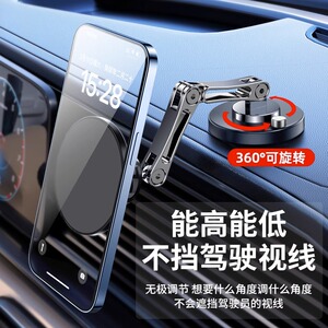 磁吸车载支架magsafe手机导航架