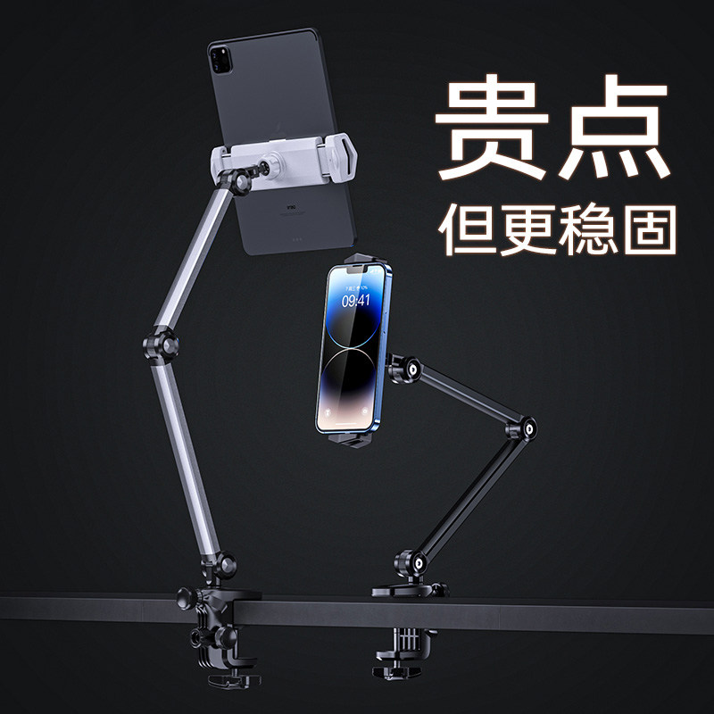 【360度旋转】手机支架铝合金懒人床上床头桌面旋转悬臂支撑架ipad平板电脑直播追剧神器pad通用Switch夹子,3C数码配件,手机支架/手机座,淘宝优惠券,粉丝福利购,淘宝优惠卷