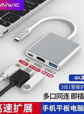 typec转hdmi拓展坞笔记本usb分线器转接头集线器hub3.0雷电4HDMI投屏多接口转换器U盘插头多口电脑平板手机
