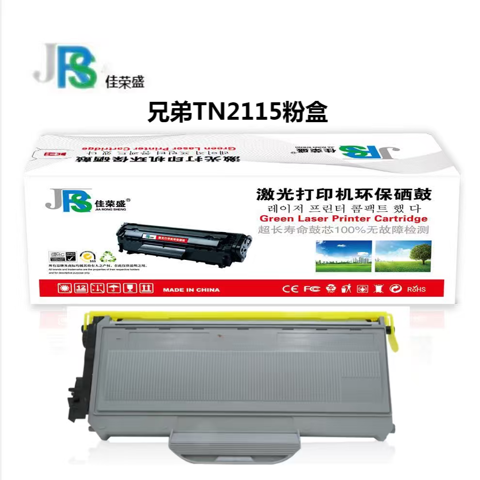 兄弟2115 2140粉盒  联想2822  2922粉盒