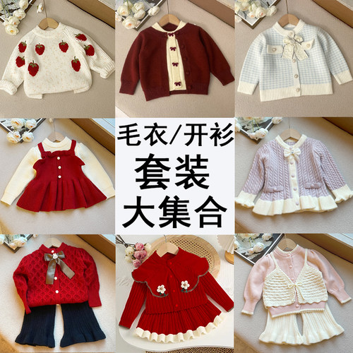 儿童毛衣2024韩版秋季小童新款童装宝宝男女童毛衣工厂青仓