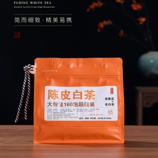 福鼎白茶15年寿眉13年新会陈皮铁盒核心厂区小方片铁盒陈皮白茶叶