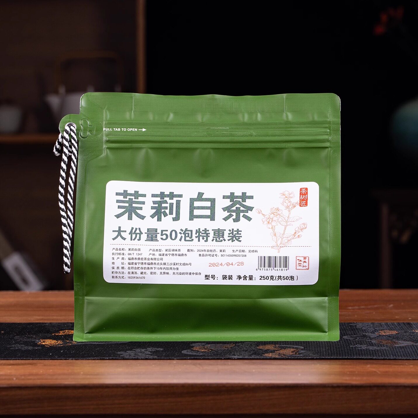 福鼎白茶管阳高山茉莉白茶茶球