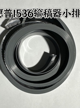 全新 惠普 HP1415 276 175A 1536 226输稿器排线 ADF进纸器排线