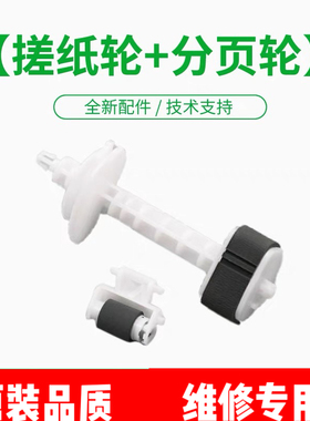 适用 爱普生L111 211 L301搓纸轮 L303 L353 L313 L351 360进纸轮