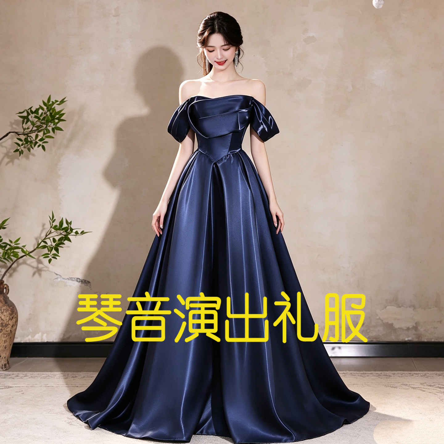 一字肩深蓝色长裙舞台独唱演出服图片