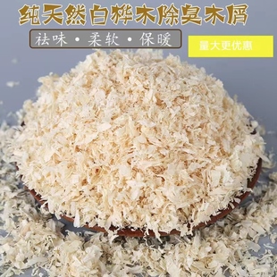 鹦鹉用繁殖箱木屑鸟窝垫料刨花消毒压缩锯末仓鼠保暖锯末包邮