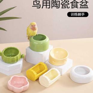 鹦鹉食盆陶瓷鸟用食罐食盒防溅食槽虎皮牡丹玄凤鹦鹉鸟粮食饲料盆