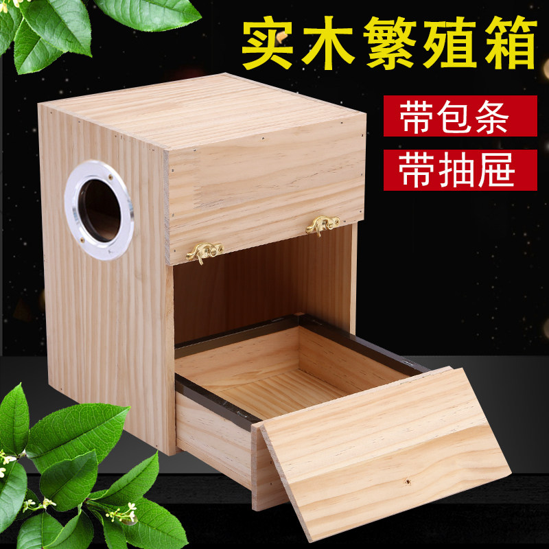 实木虎皮玄凤鹦鹉鸟窝大小号保暖松木鹦鹉繁殖箱竖式鸟笼外挂鸟巢